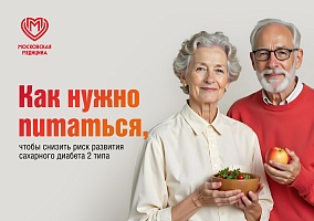 Диабет: как нужно питаться